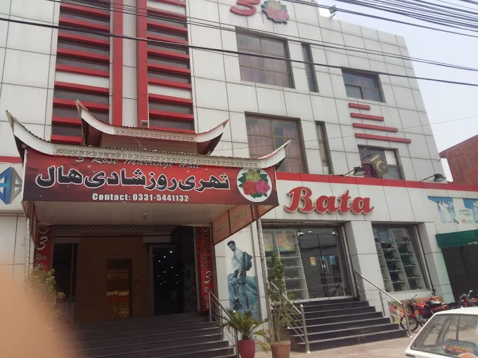 Image ofThree Rose Banquet Hall 